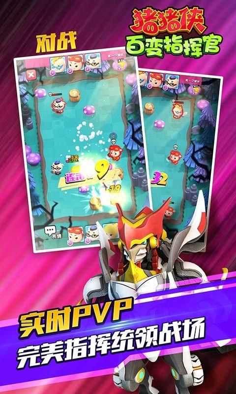 猪猪侠百变指挥官无限钻石金币版_图片1