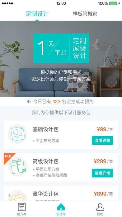 装修设计_图片3