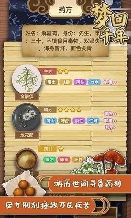 梦回千年_图片3