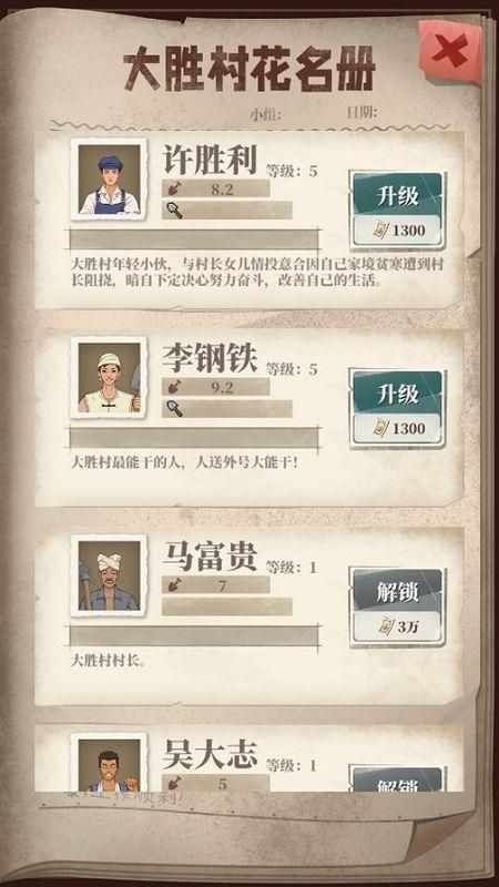 许胜利的奋斗路_图片2