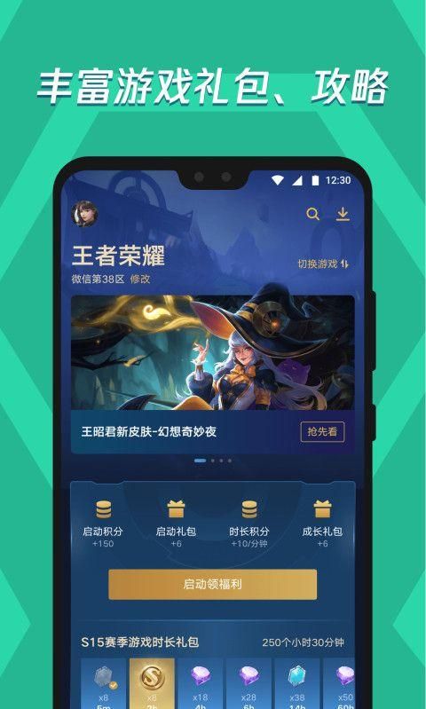 应用宝下载安装_图片2