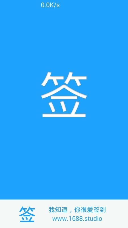 贴吧一键签到大师_图片1