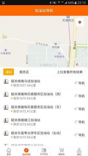 加油广东_图片3
