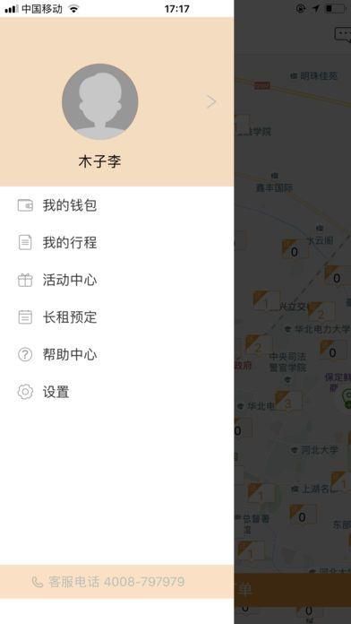 艾鼬出行_图片1
