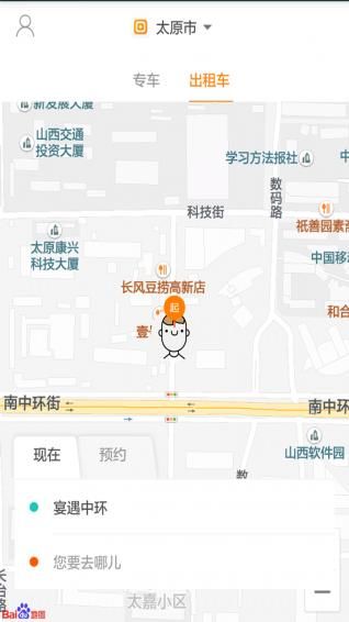 来回出行_图片4