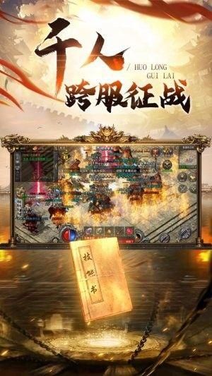 复古霸业天问传奇1.76_图片2