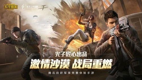和平精英开挂神器_图片2