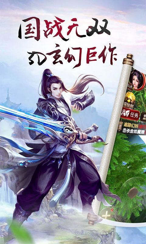 战仙传至尊版_图片4