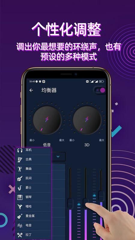 手机音量放大器_图片3