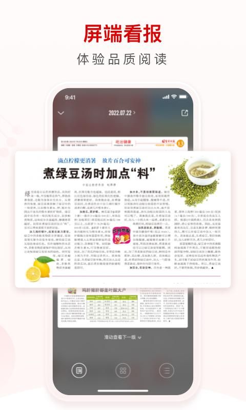 环球时报健康_图片3
