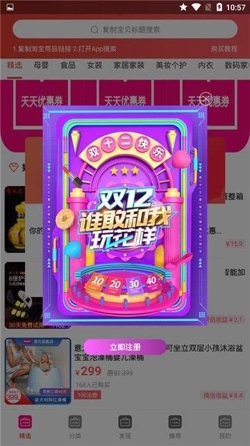 天天优惠券_图片1