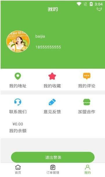 百佳外卖_图片3