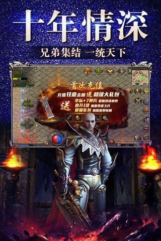 冰雪复古传奇手游_图片3