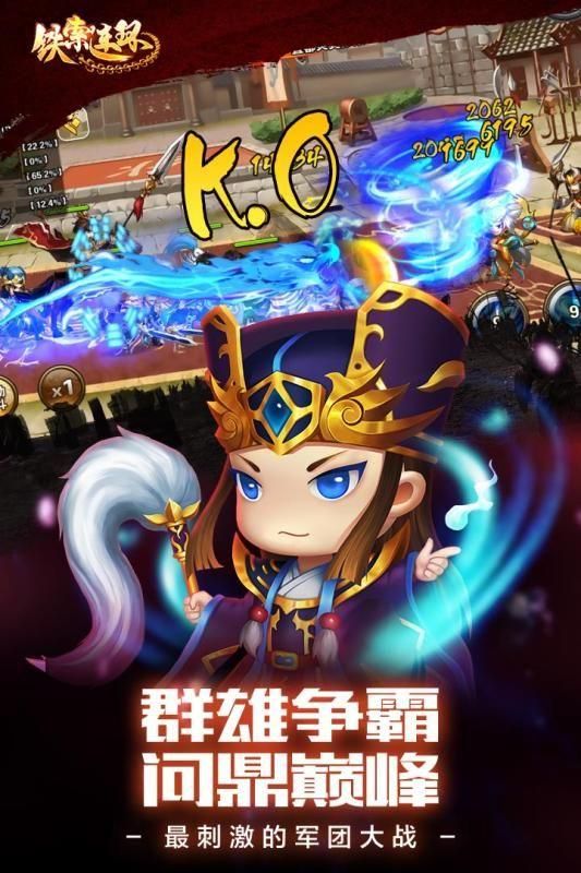 铁索连环_图片5