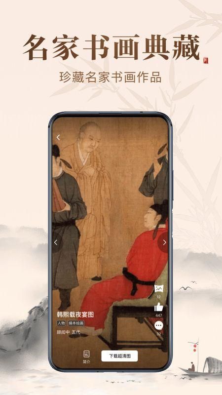 历代名画集_图片3