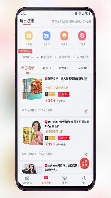 买小道_图片3