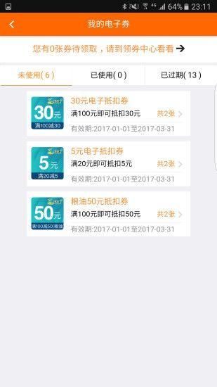 加油广东_图片2