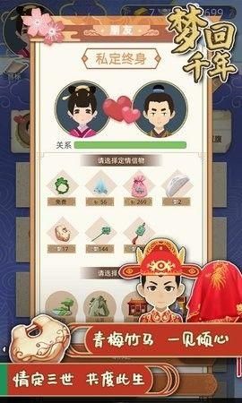 梦回千年_图片2