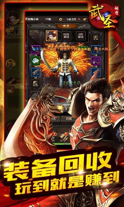 武圣传奇_图片3