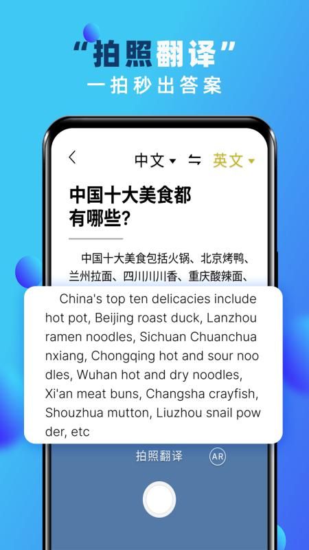 实时翻译_图片3