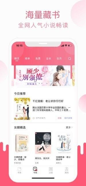 草莓小说_图片3