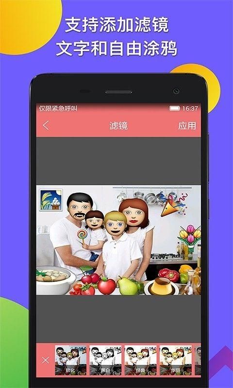 表情贴纸相机_图片2