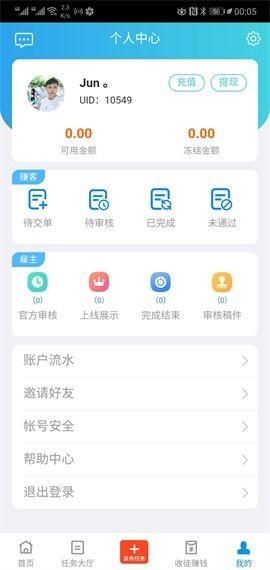 趣闲赚_图片1