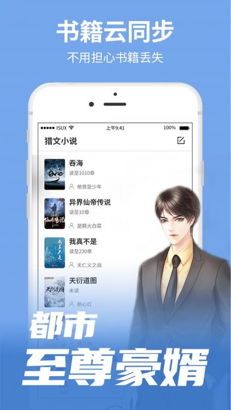 猎文小说_图片2