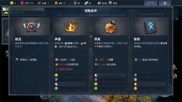 北境之地下载2022_图片1