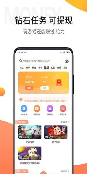 骑士助手游戏盒子_图片1