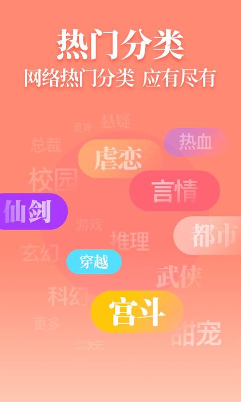 疯读小说听书版_图片1