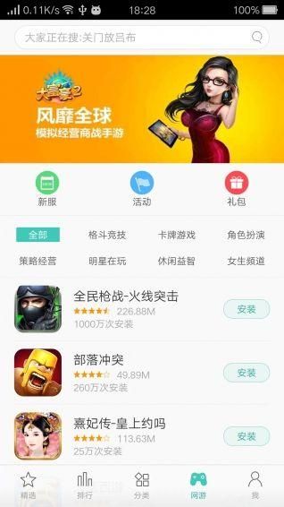 oppo游戏中心_图片4
