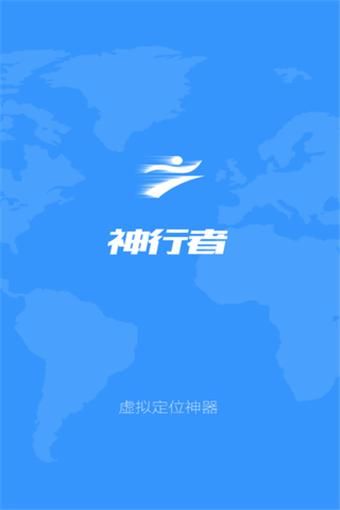 神行者_图片2