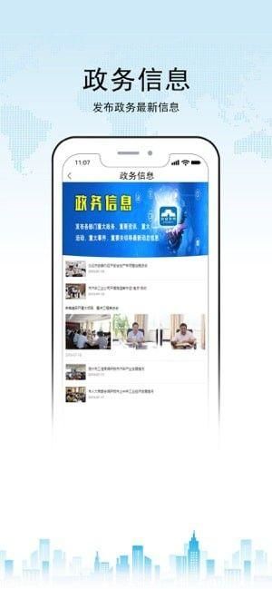 仪征发布_图片3