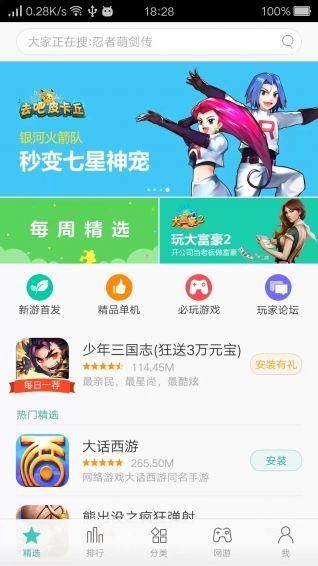 oppo游戏中心_图片3