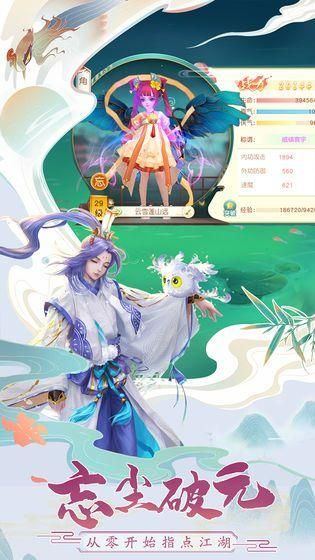 神雕侠侣2九游版_图片5