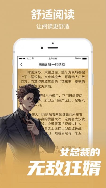 猎文小说_图片4