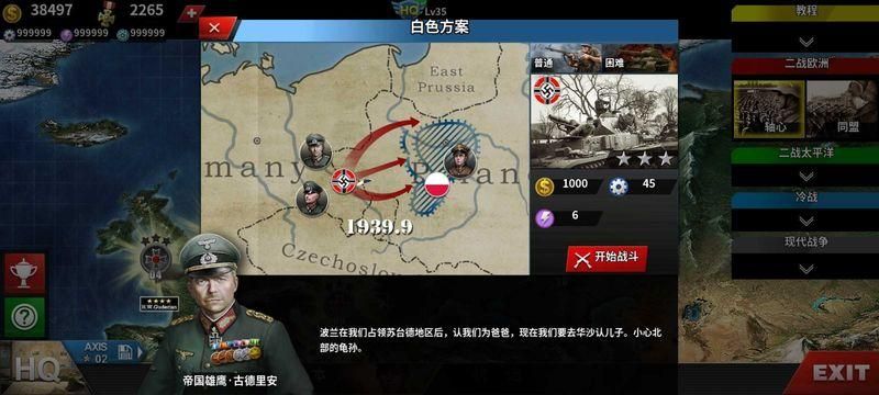 世界征服者4帝国MOD无限资源_图片3