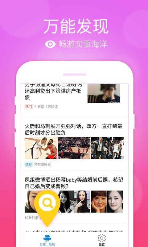 万能五笔输入法_图片4
