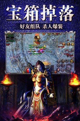冰雪复古传奇手游_图片1