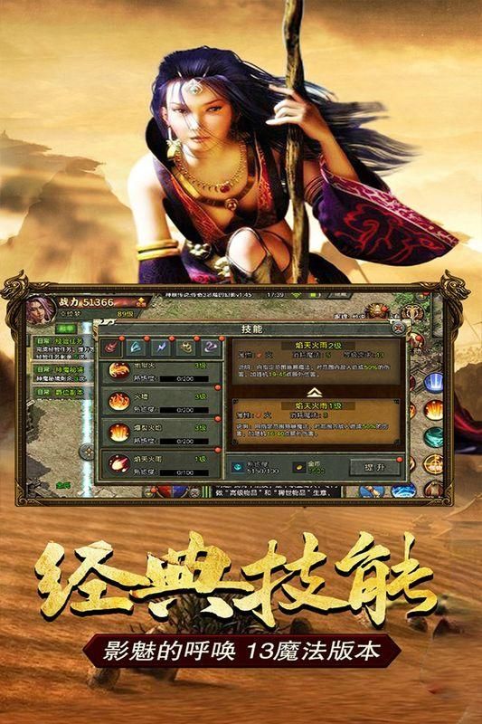 传奇3_图片2