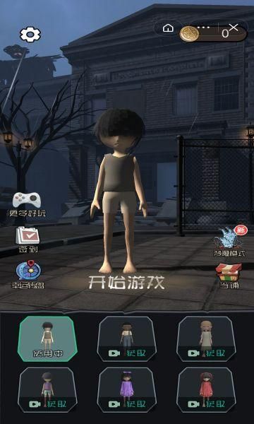 猛鬼宿舍模拟器无限金币下载_图片3