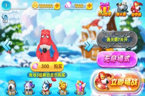 贝肯熊之冰原时代童趣版_图片4