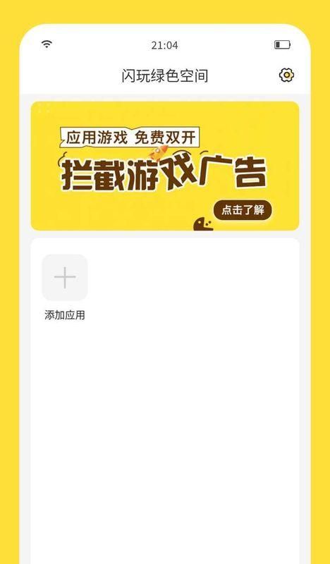 闪玩_图片3