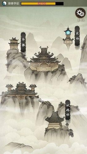 山海御兽师免广告_图片1