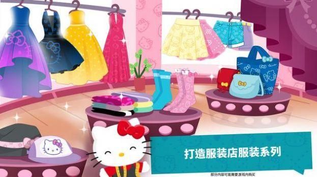 凯蒂猫时尚之星中文版_图片1
