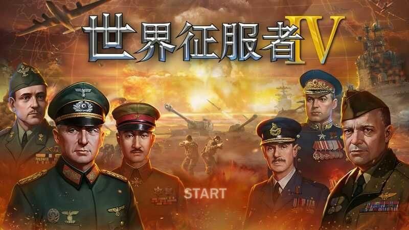 世界征服者4帝国MOD无限资源_图片1