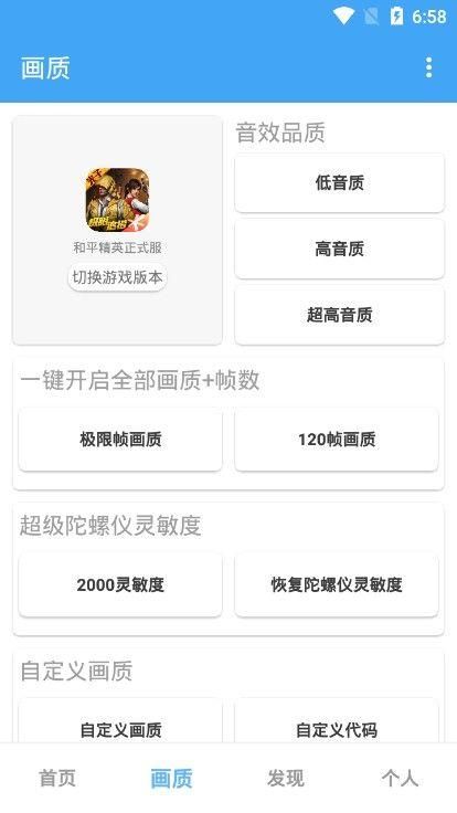 唯梦工具箱最新版_图片1