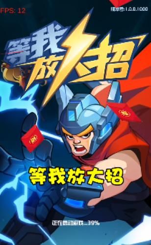 等我放大招_图片4