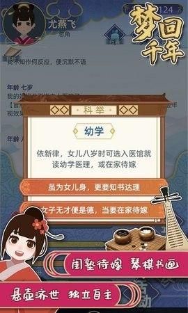 梦回千年_图片1